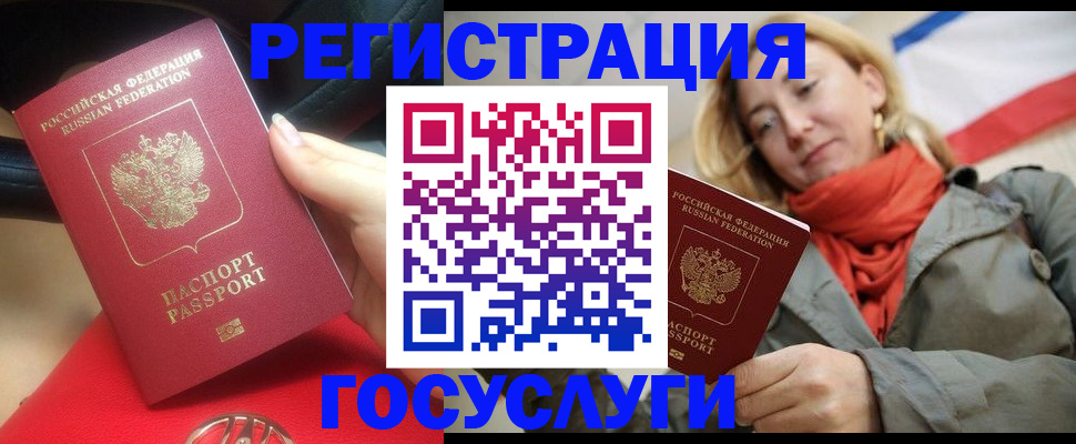 прописка для школы в Чувашии