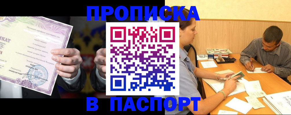 где прописаться в Чувашии
