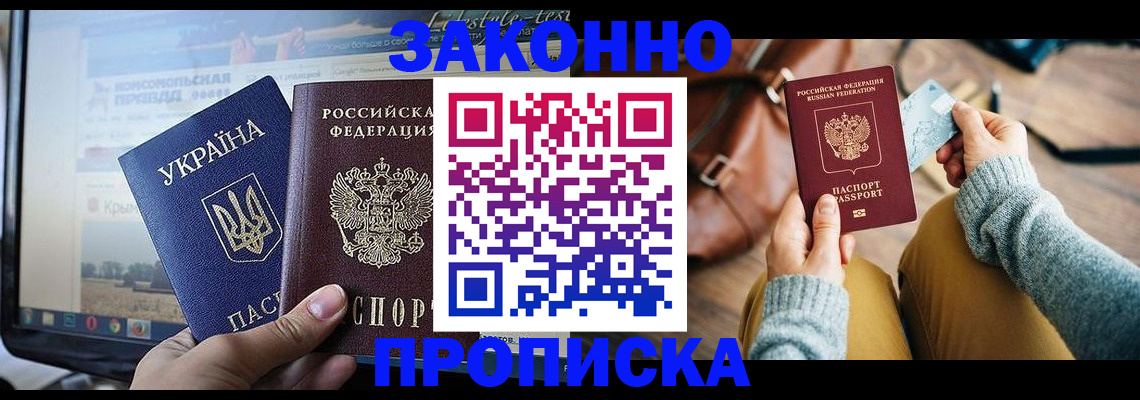прописка паспорт в Чувашии